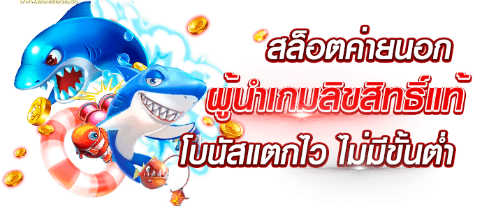 สล็อตเว็บนอก 3 1 E1684822067809 1